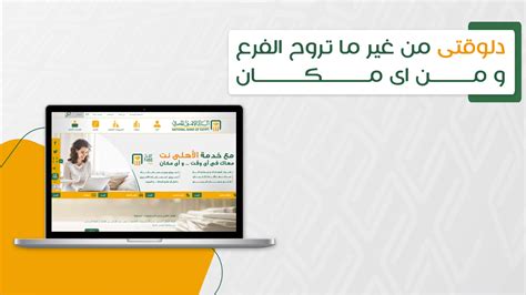 alahlynet.com.eg login